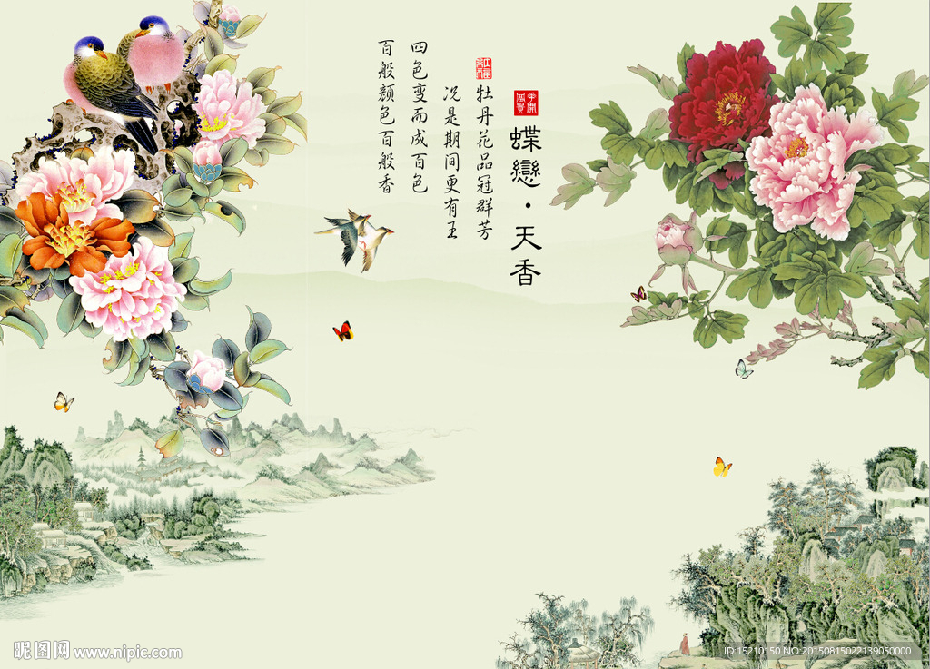 国色天香牡丹花