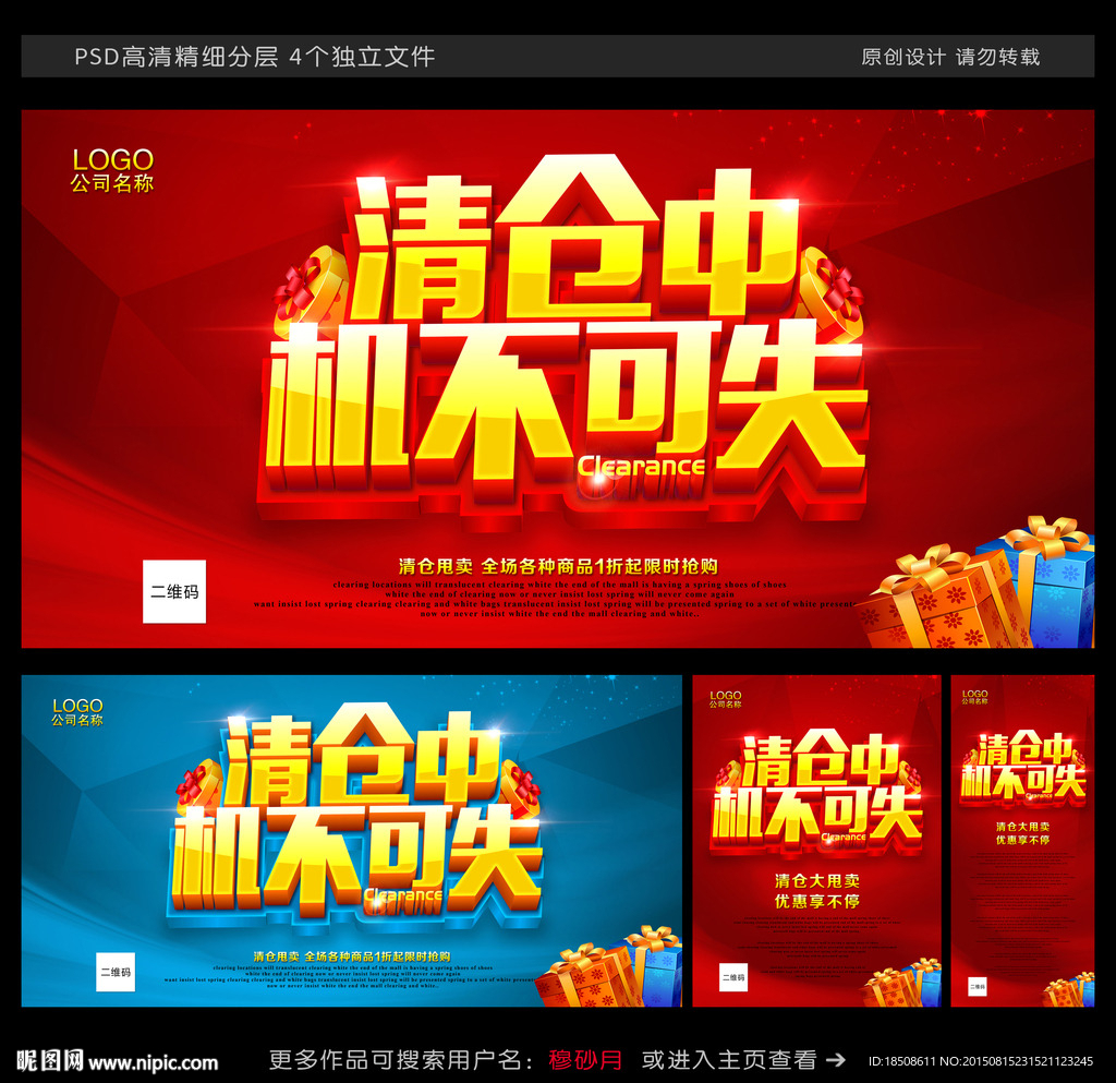 清仓
