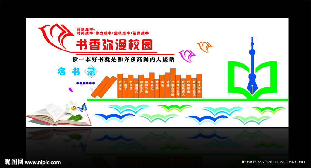 图书室雕刻造型墙