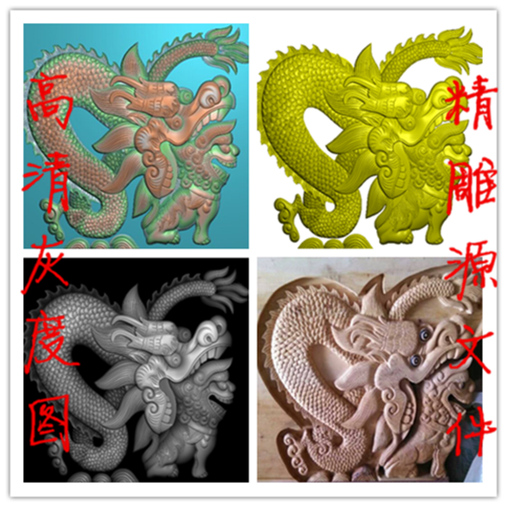 精雕图龙狮 灰度图 雕刻图