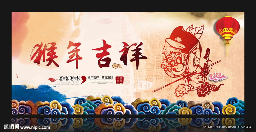 2016猴年
