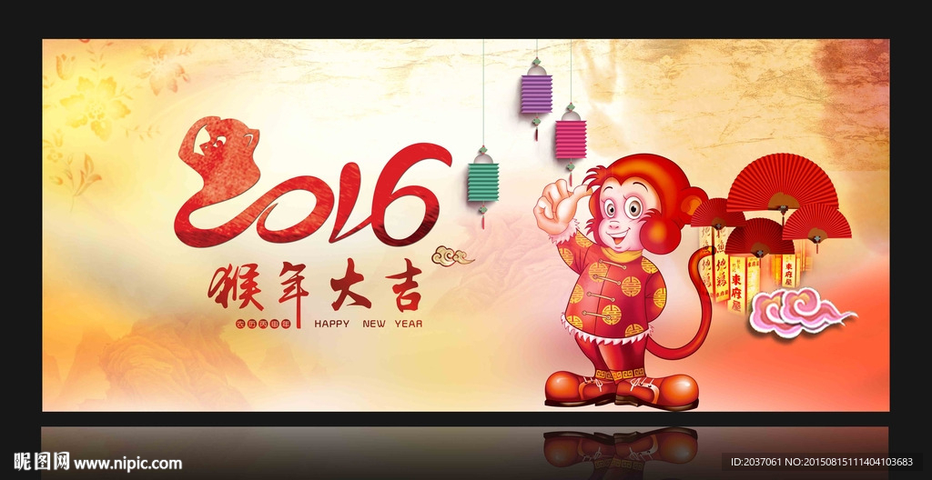 2016猴年