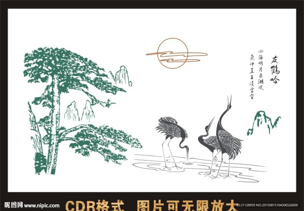 迎客松 仙鹤 山水图片