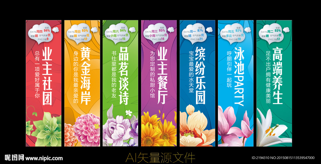 房地产吊旗