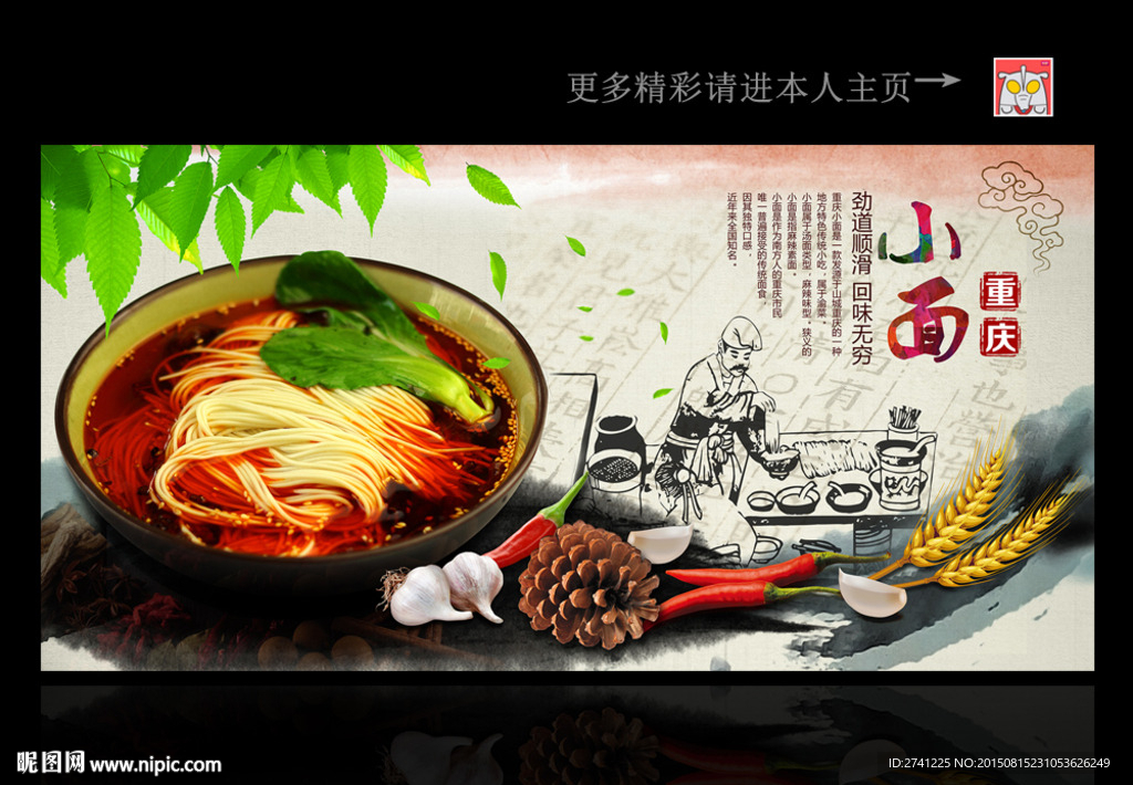 重庆小面