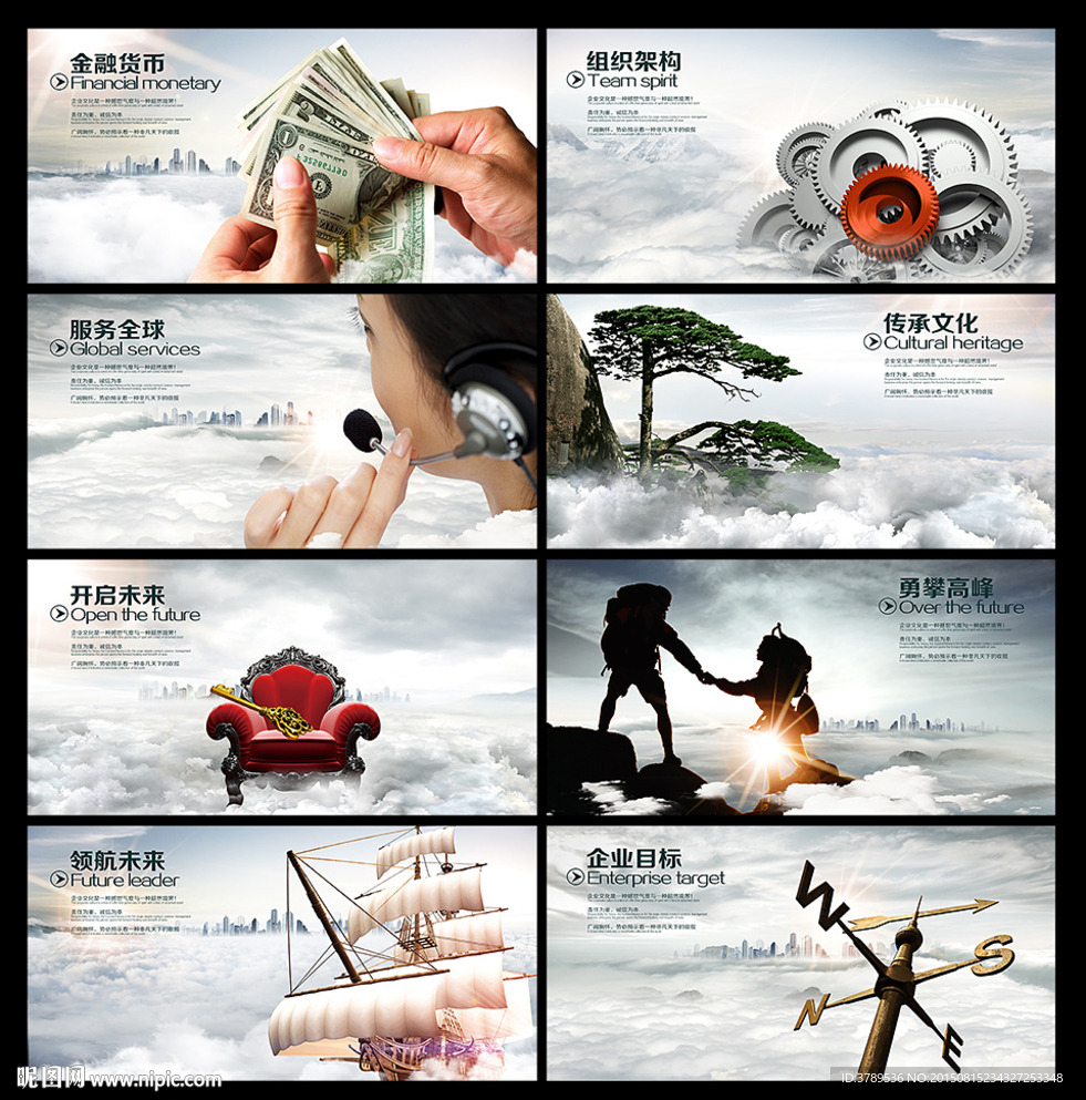 企业文化