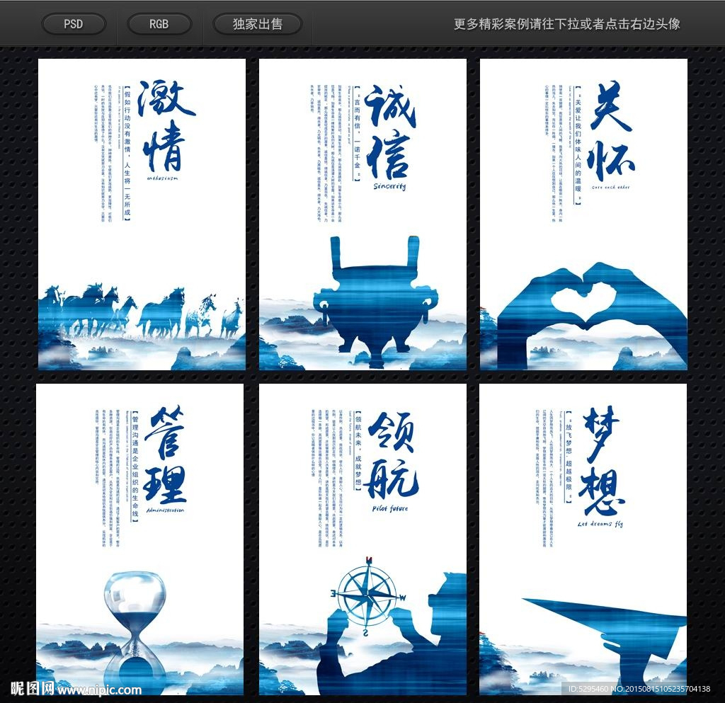 企业文化