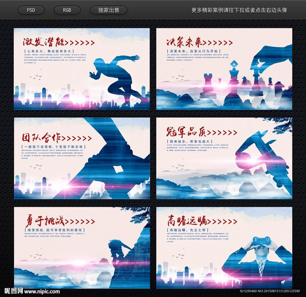 企业文化