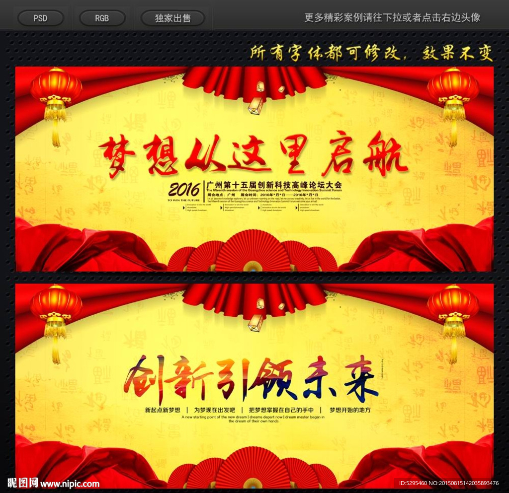 红色背景