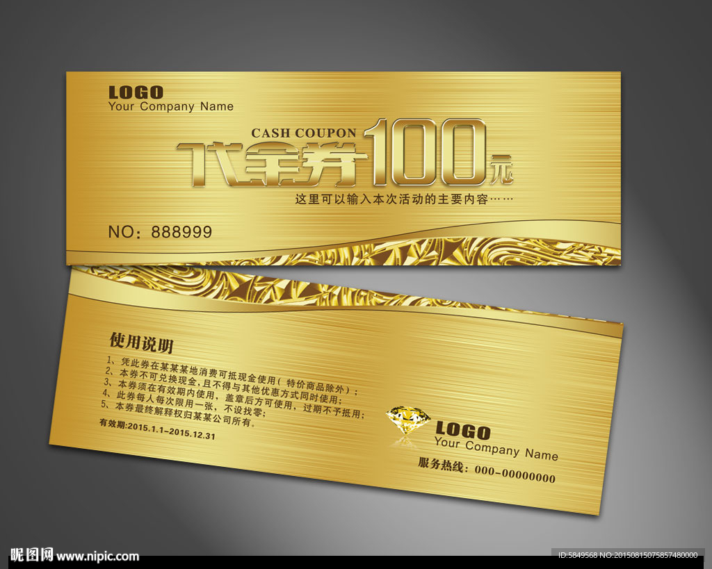 汽车代金券