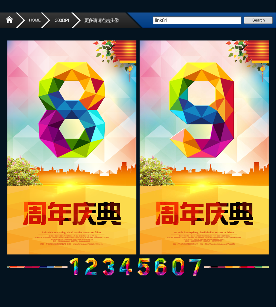 周年庆 唯美