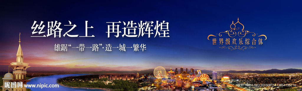游乐园俯视效果图