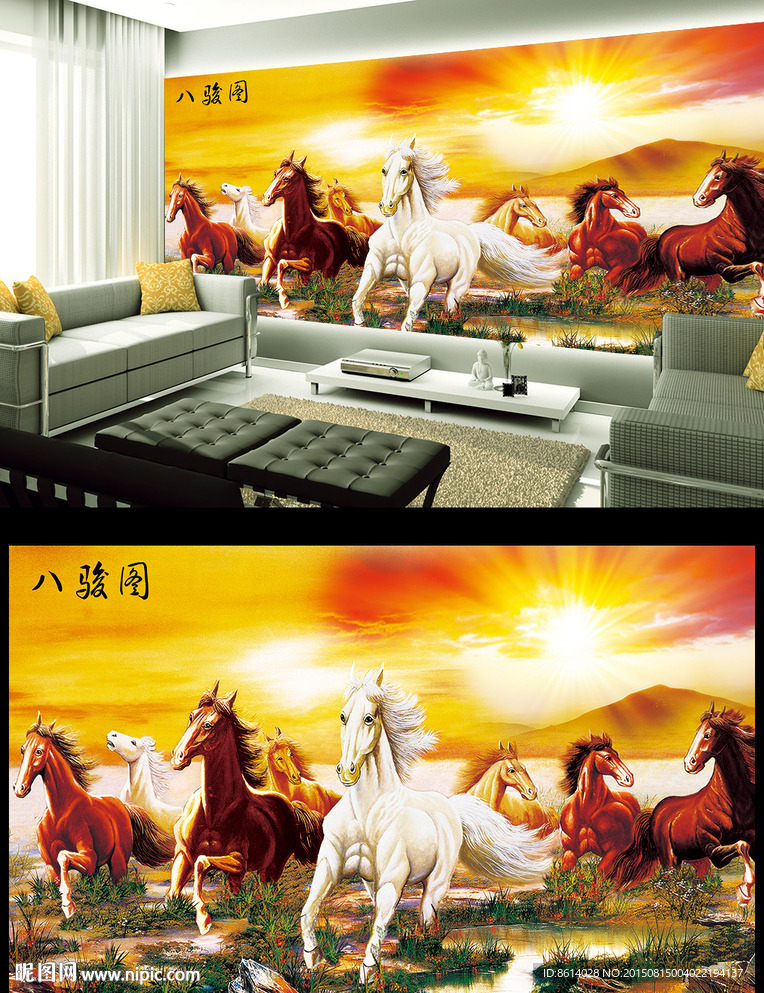 马到成功电视背景墙