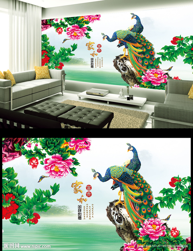 孔雀花开富贵电视背景墙