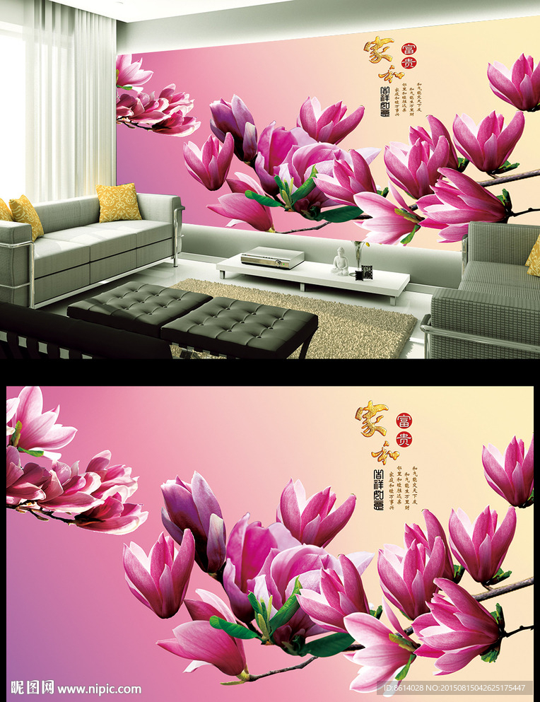 玉兰花电视背景墙