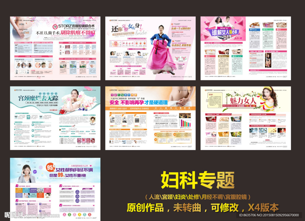 妇科杂志