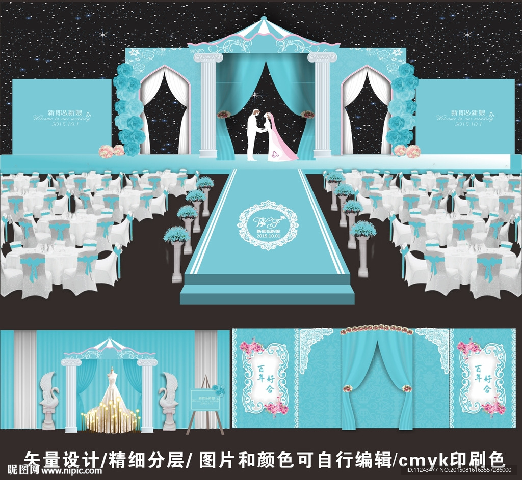 蒂芙尼婚礼