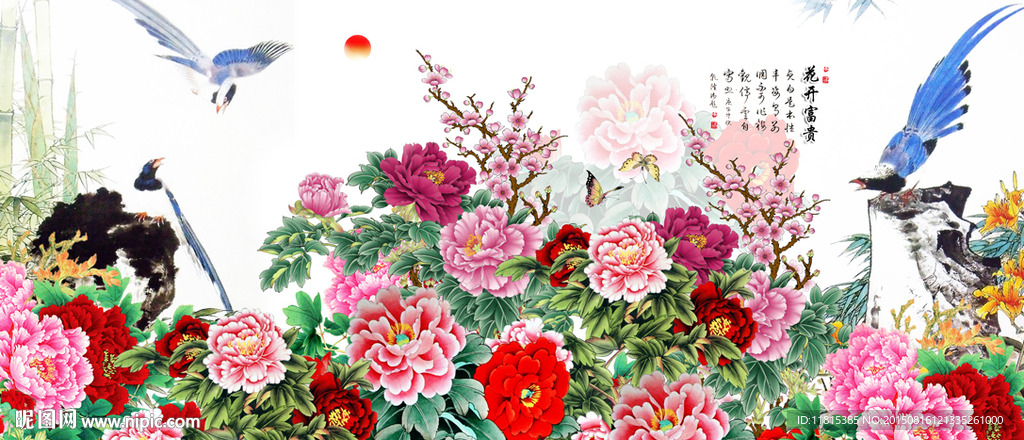 花开富贵