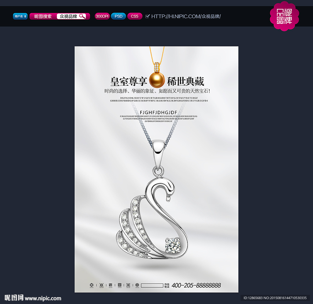 珠宝海报