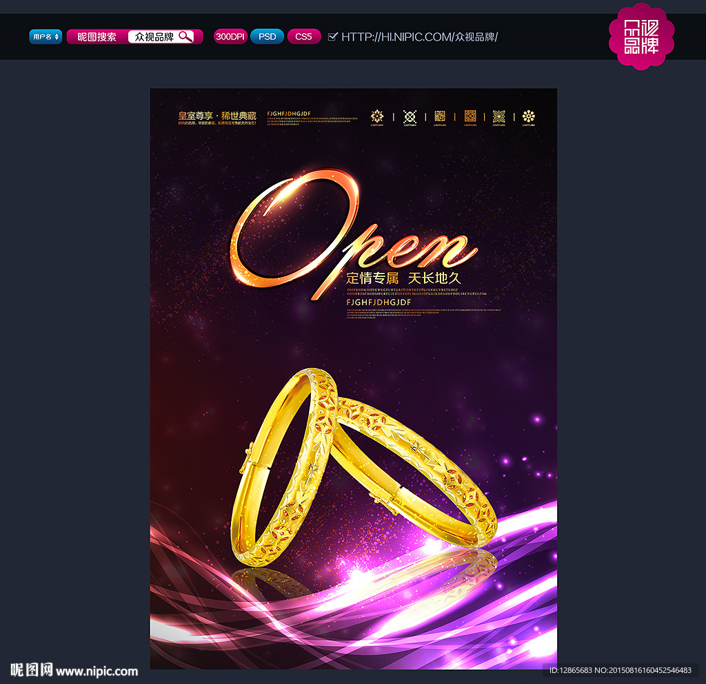 黄金海报