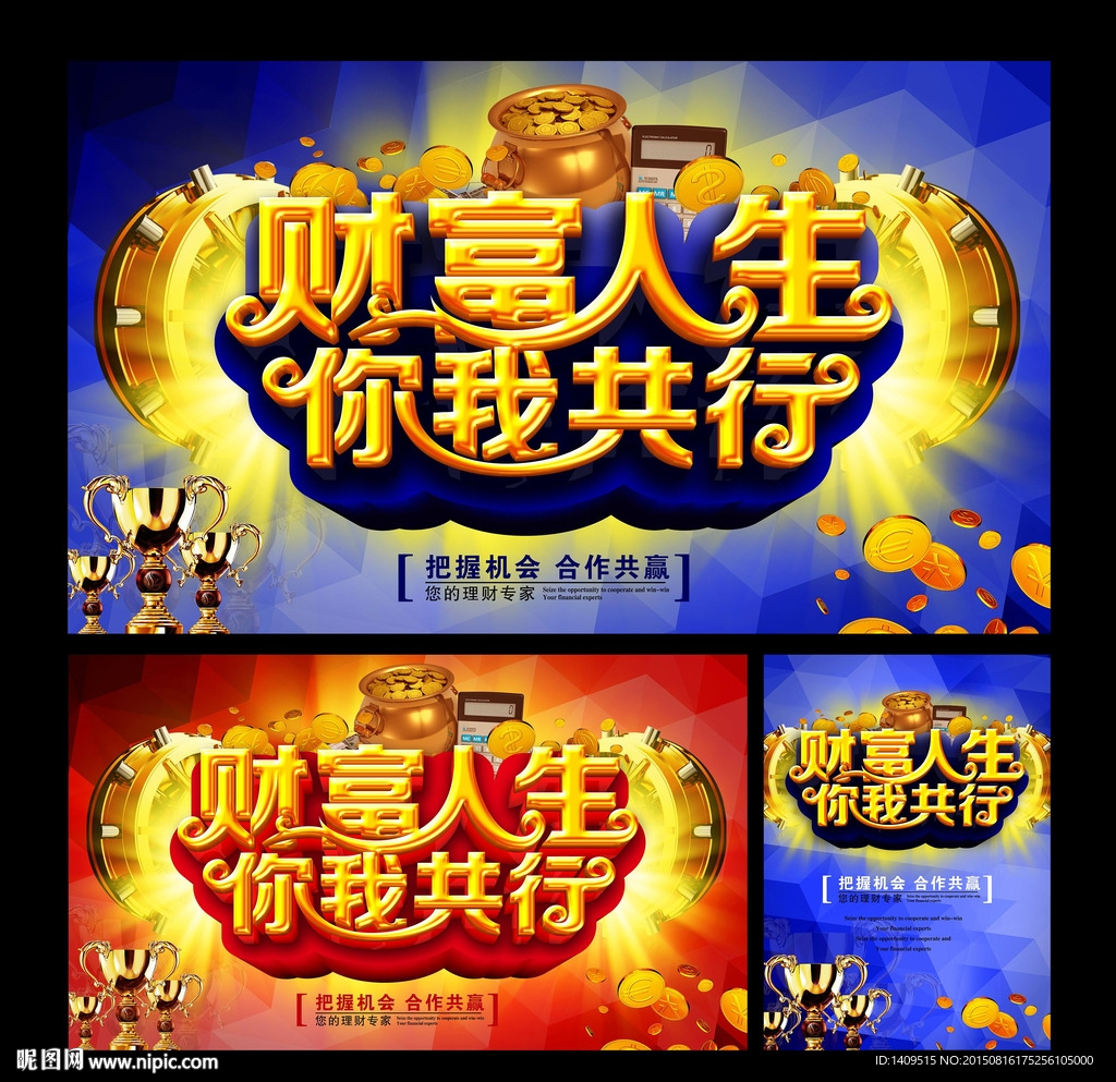 理财海报