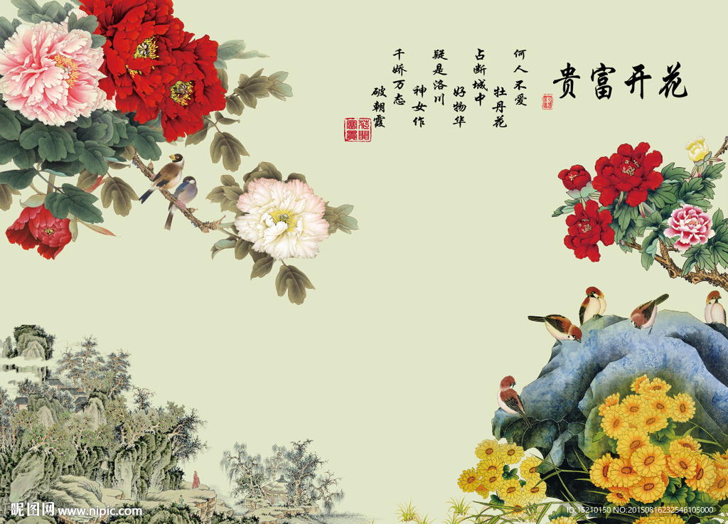 花开富贵牡丹花