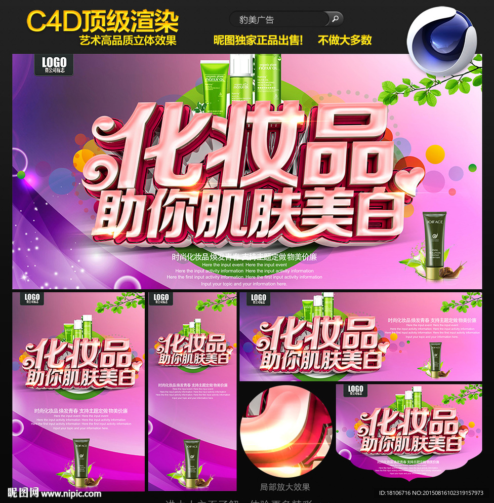 化妆品