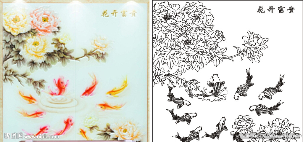 花开富贵