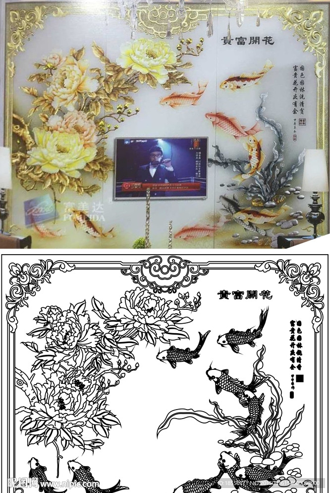 花开富贵