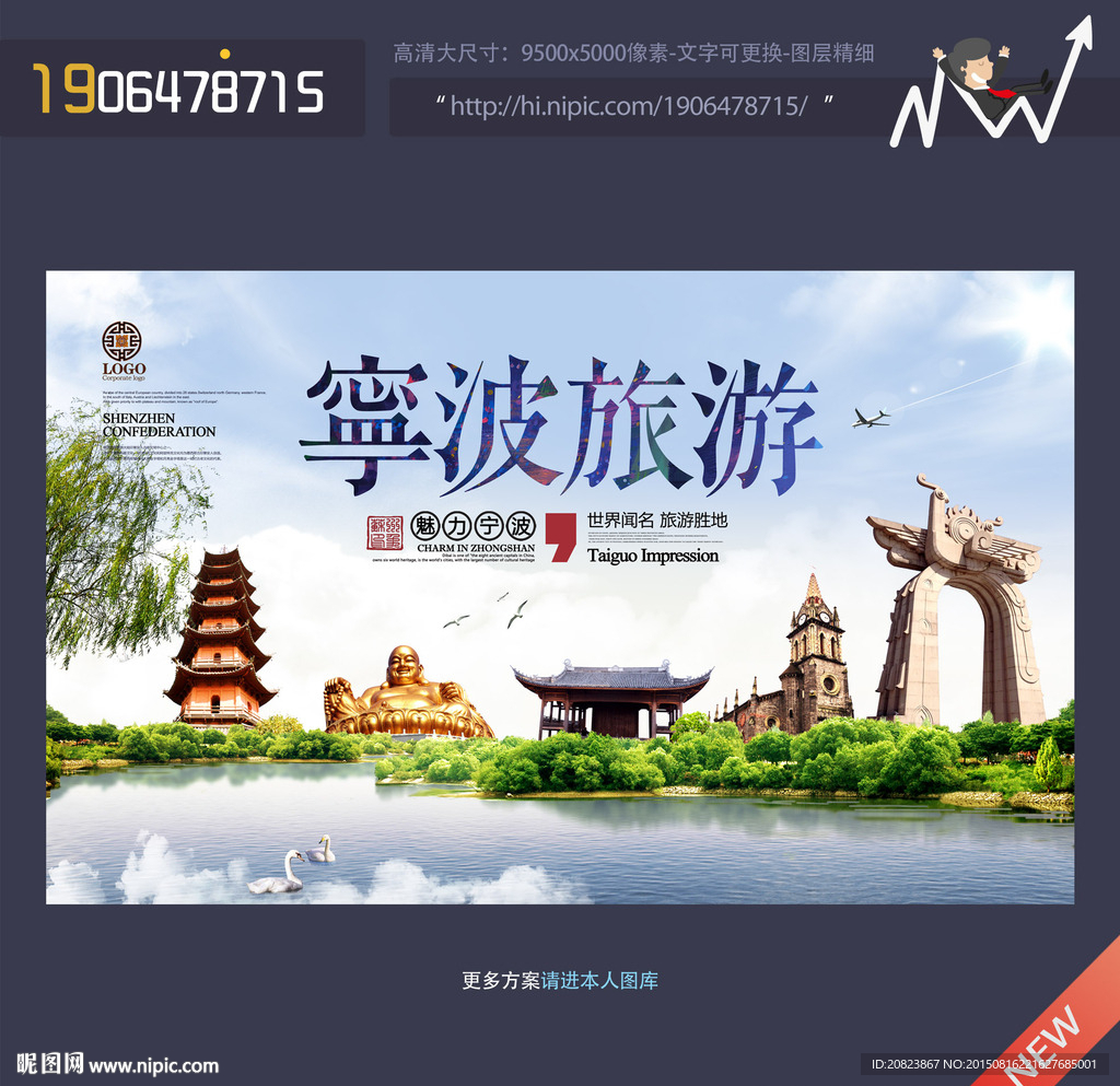 宁波旅游 宁波印象