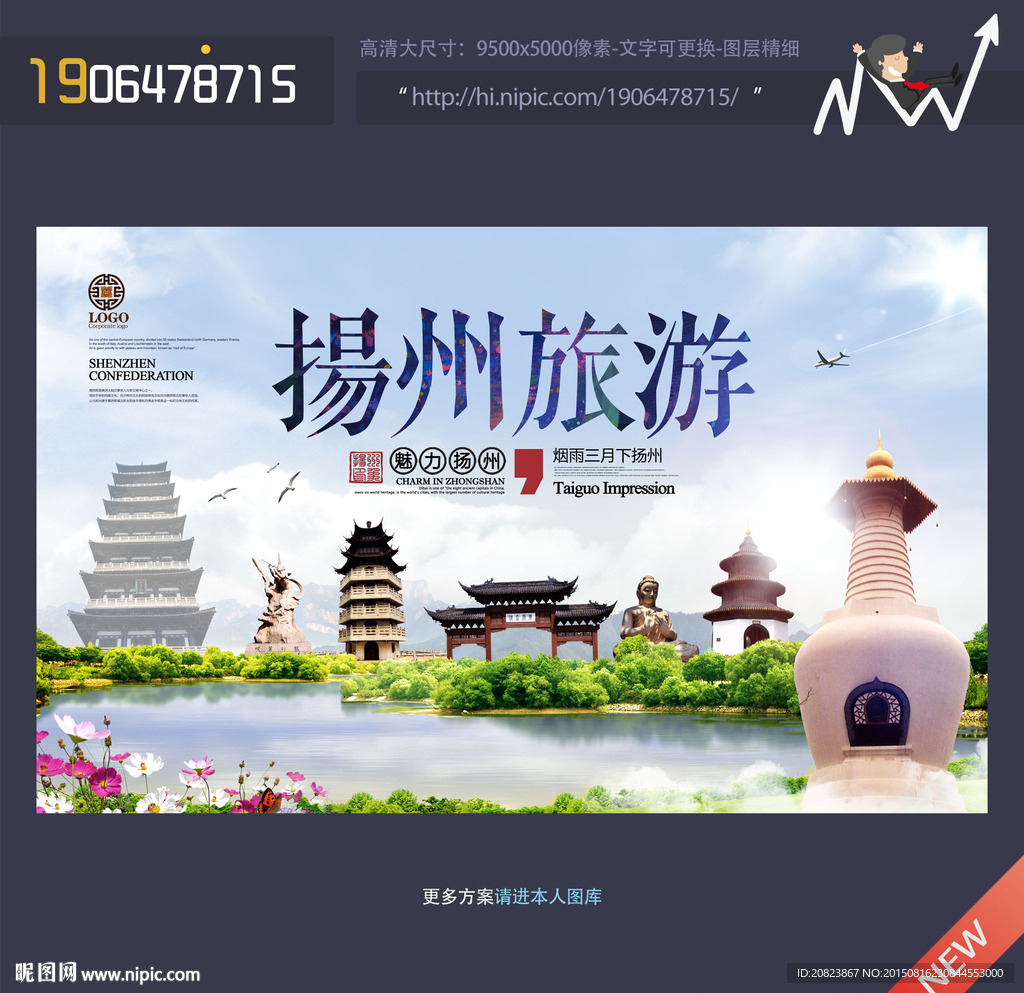 扬州旅游 扬州印象
