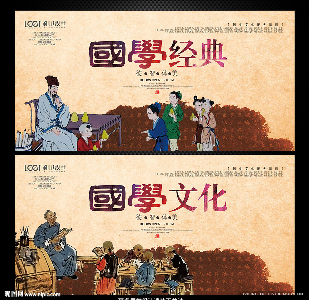 国学经典