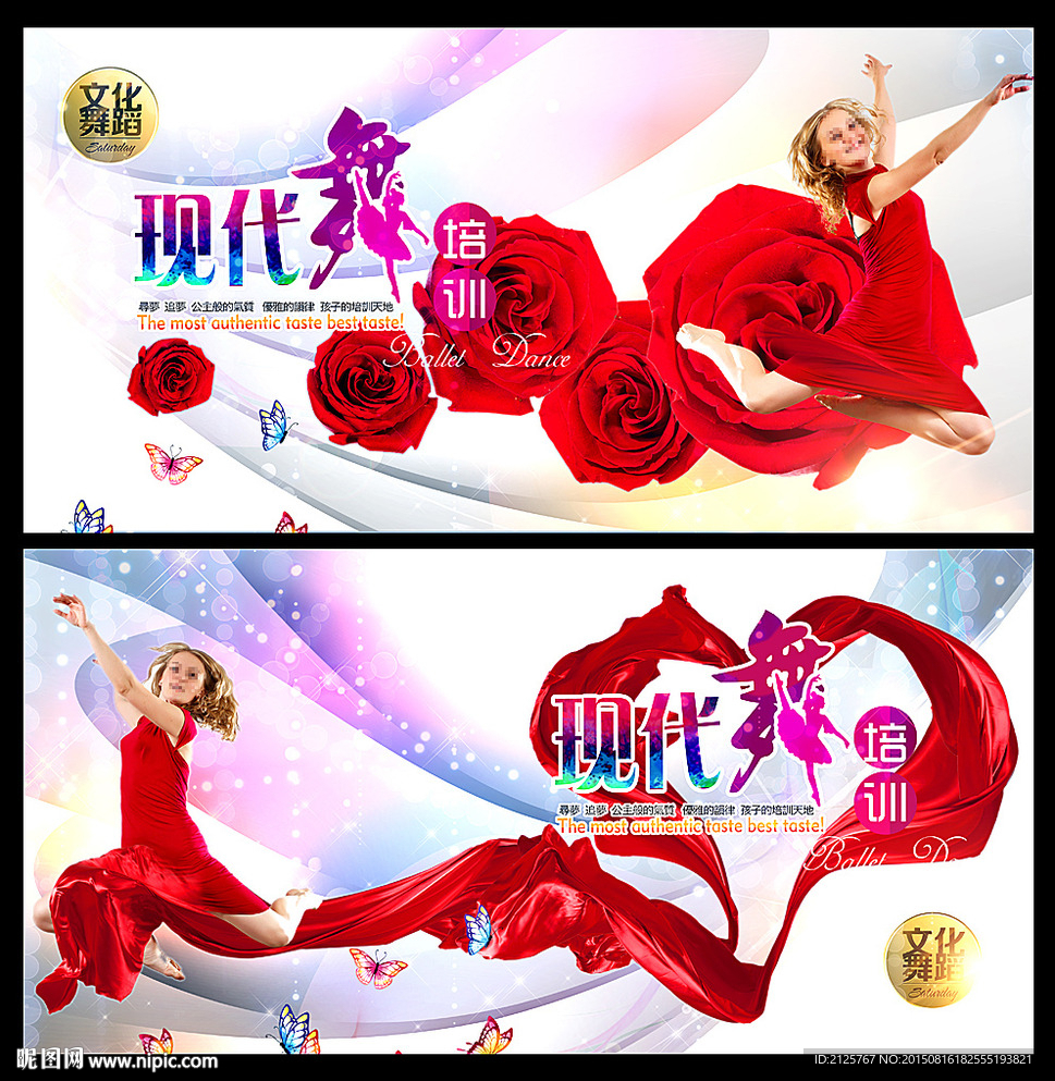 舞蹈培训班