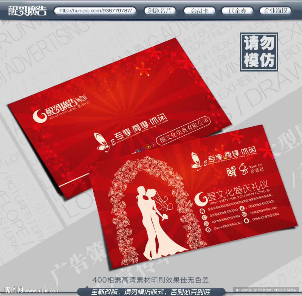 庆典名片