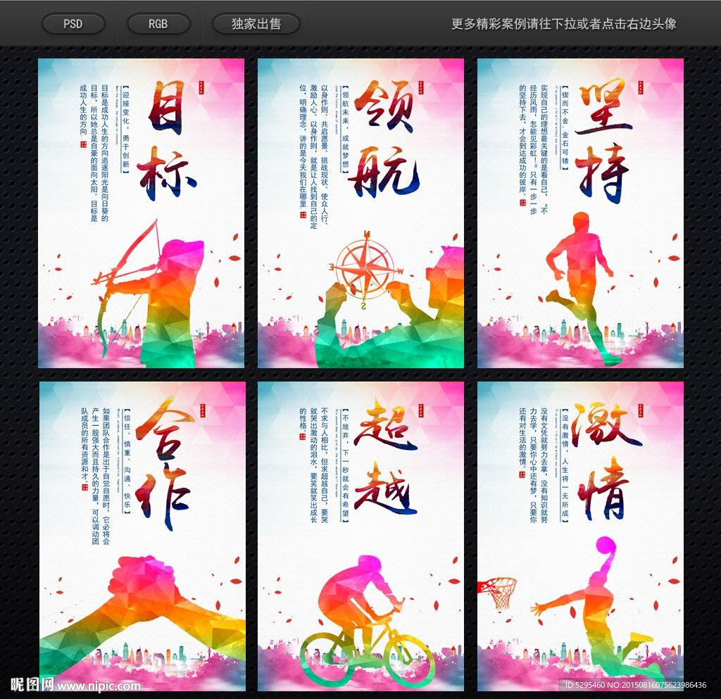 企业文化