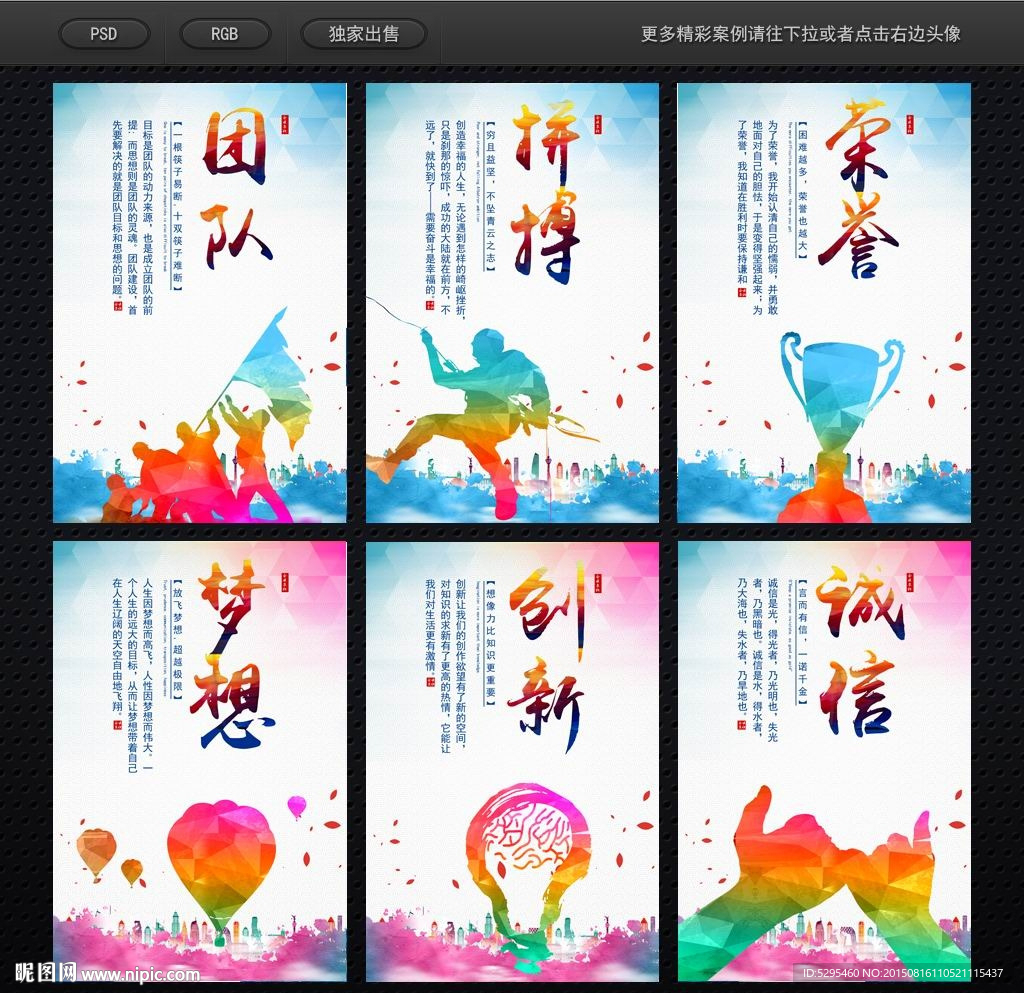 企业文化