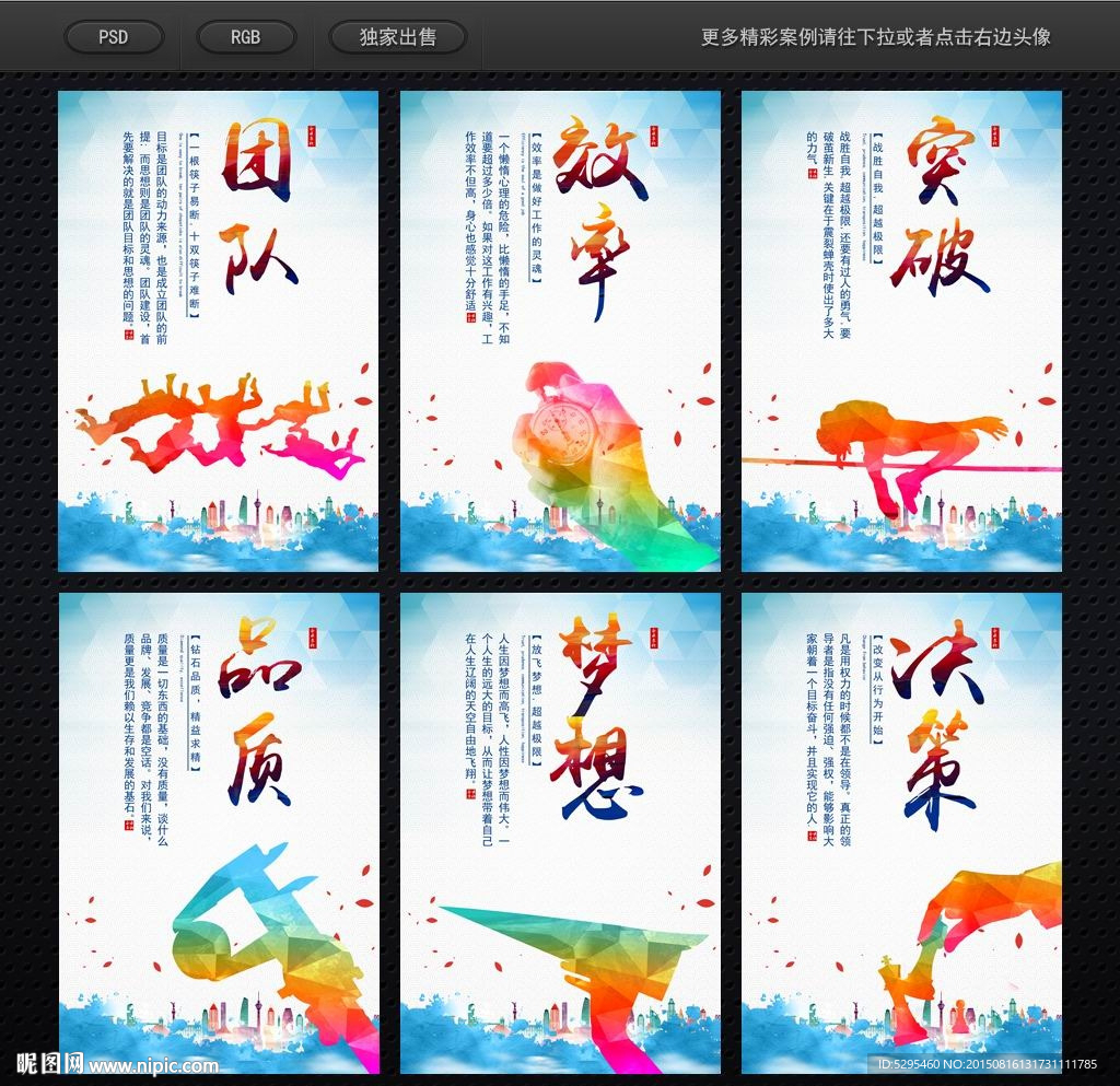 企业文化