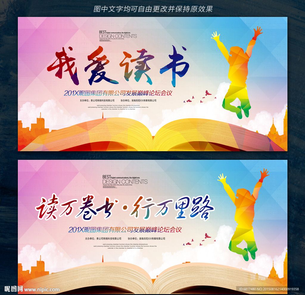 我爱读书