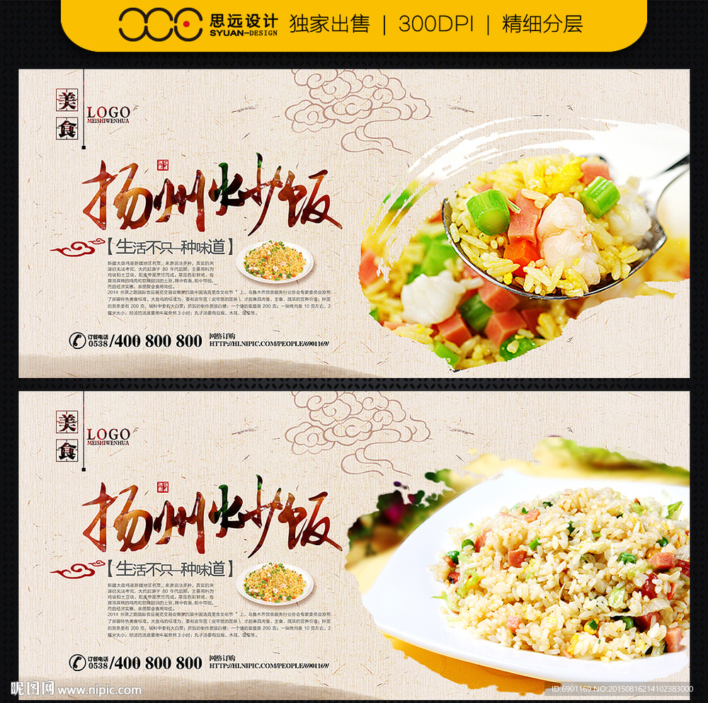 扬州炒饭