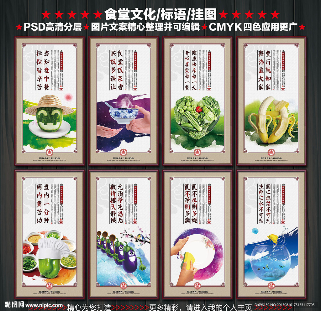 食堂文化