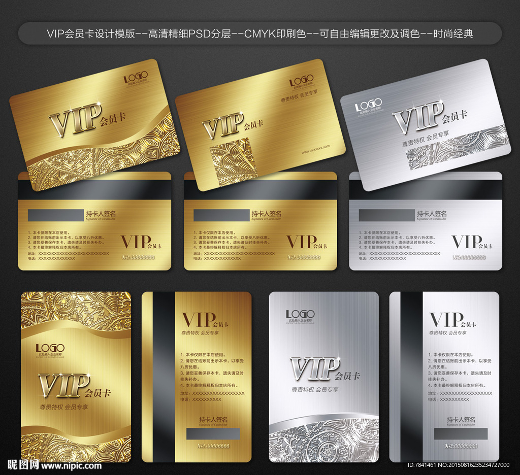 VIP卡