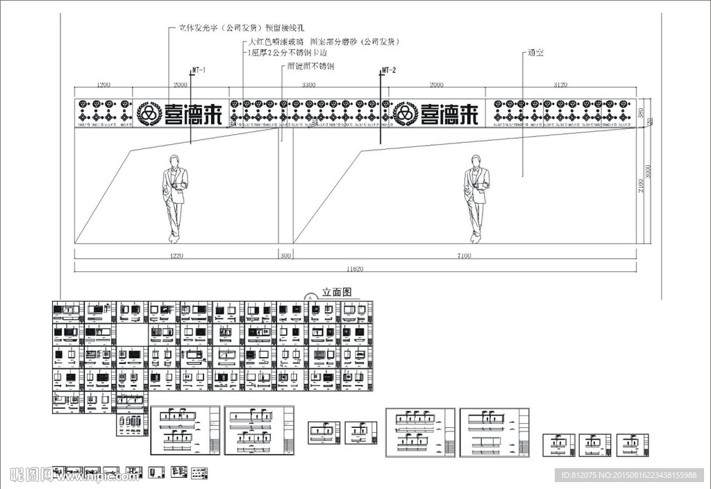 知名家具集团专卖店装修施工图