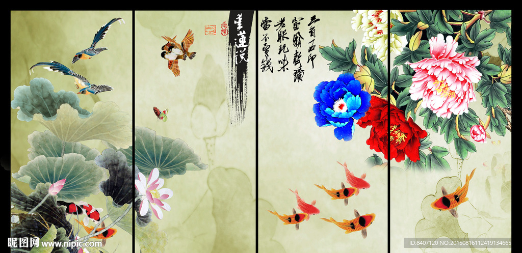 牡丹九鱼图