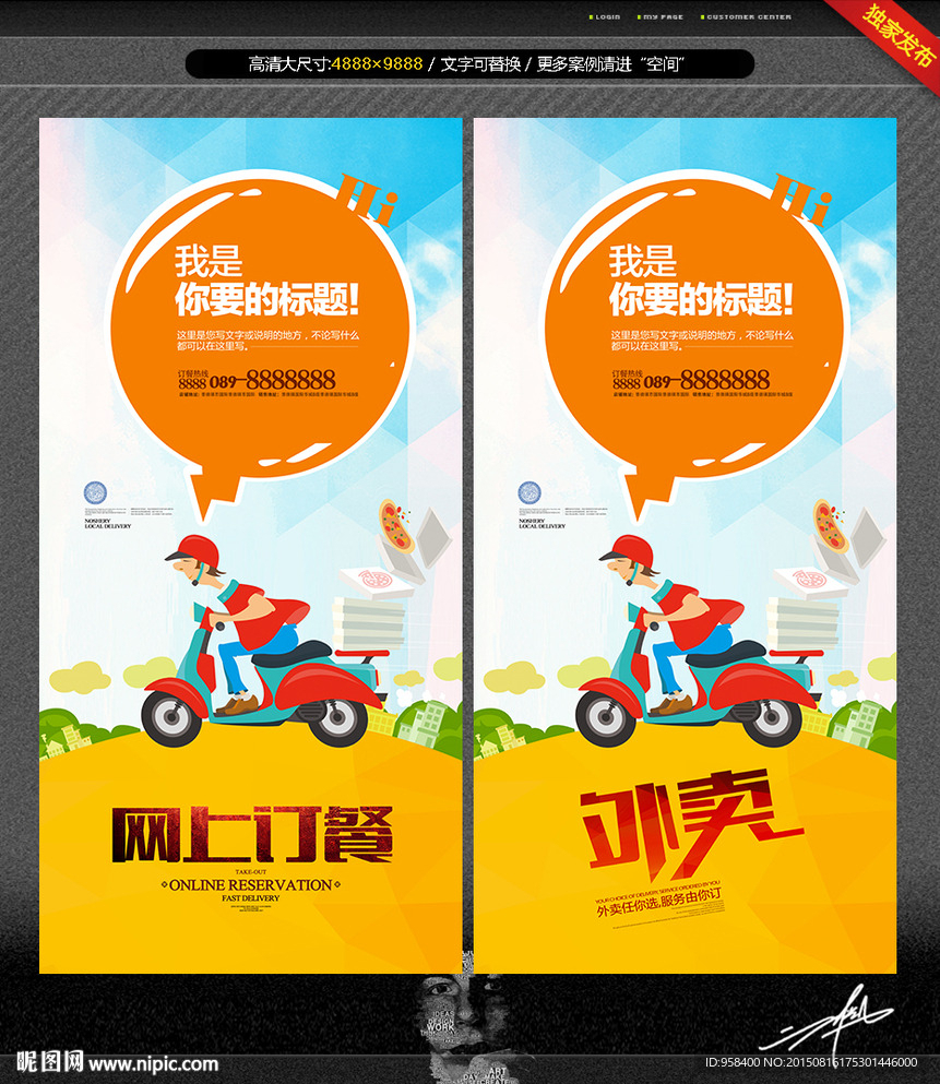 外卖 网上订餐 唯美