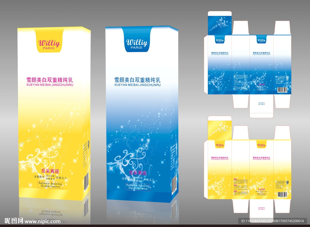 化妆品包装(平面图)