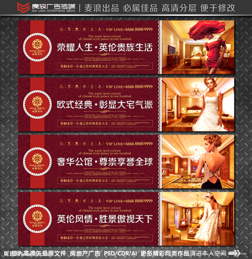 房地产围挡 房地产围墙