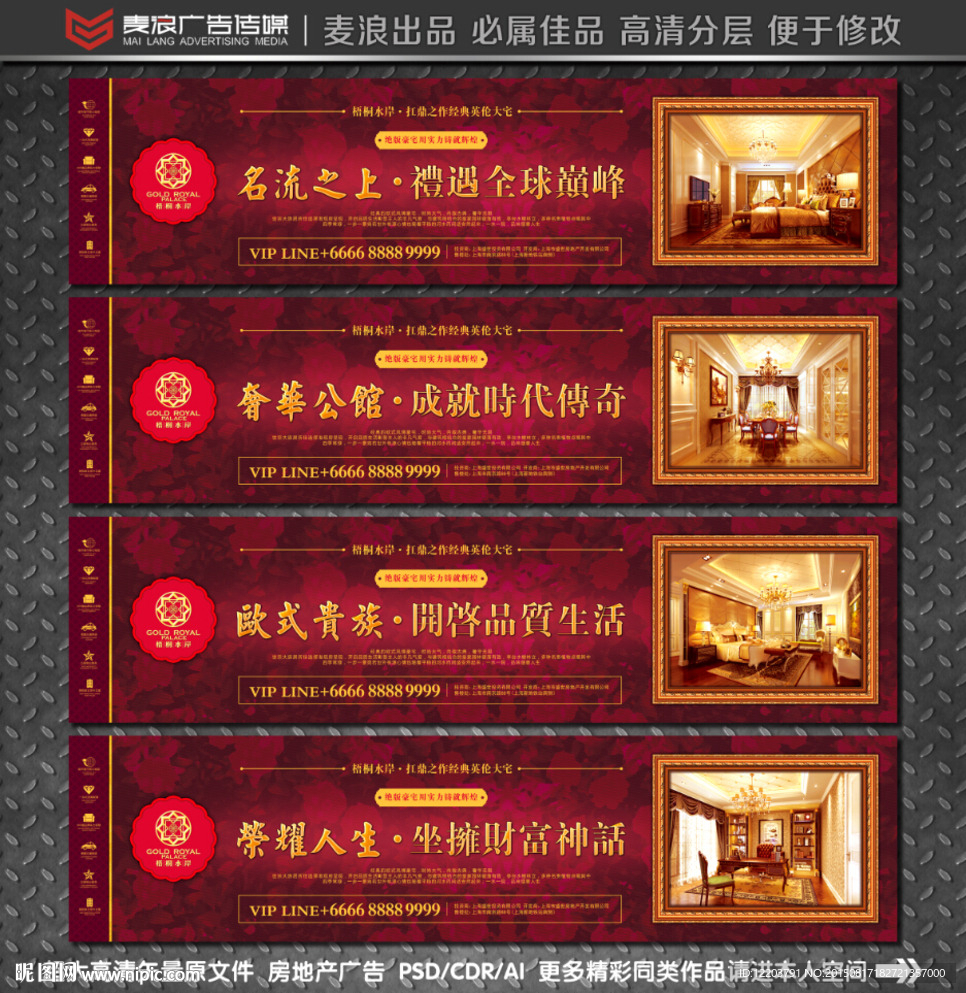 房地产围挡 房地产围墙