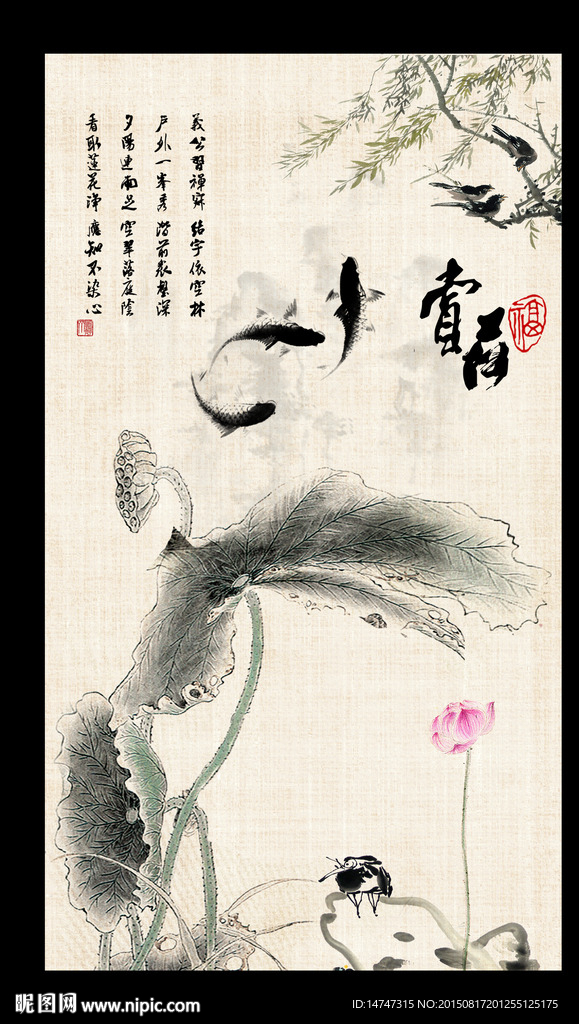 玄关荷花