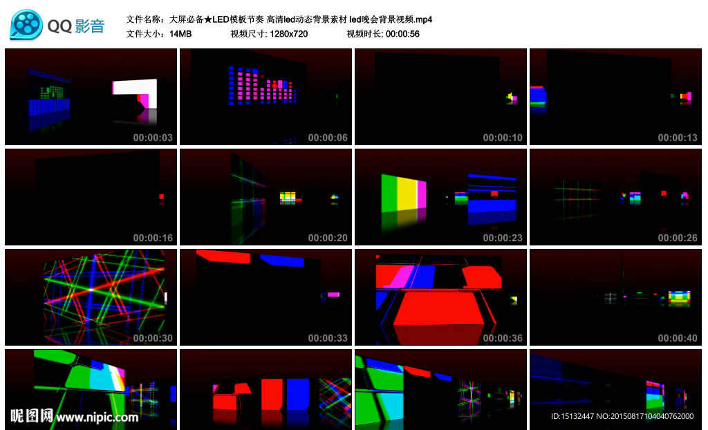 LED模板节奏晚会动态背景视频