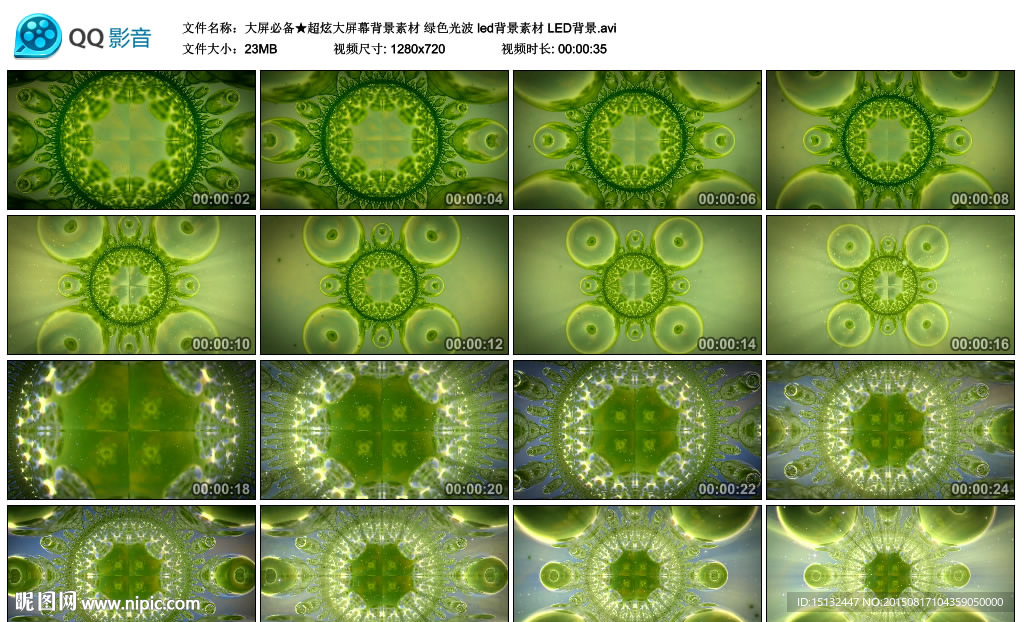 绿色光波超炫 led背景素材